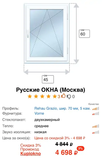 Установка пластиковых окон во владикавказе